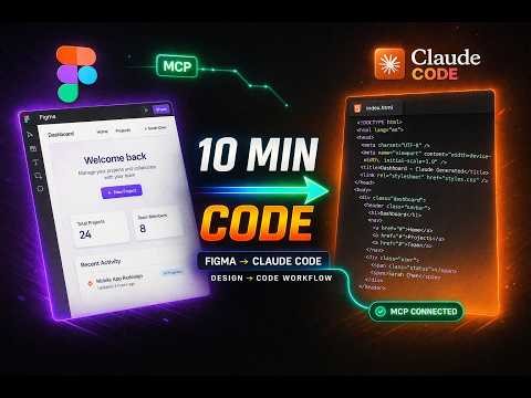 CLAUDE code for designers using figma MCP in under 10 minute!!!(UNEDITED)