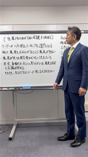 生産性の上がらない5の特徴とは？