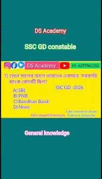 SSC GD constable question paper (2026) || Genaral knowledge || PYQ ||
