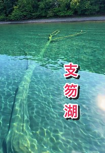 日本一周25日目：支笏湖の幻想的な風景
