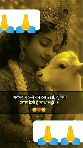 ll Jay ll Shree ll krishna ll 🙏🙏🙏🙏🙏🙏🙏🙏🙏 #trendingshorts #jayshreekrishna