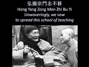 The Vow 立願文 中英字幕