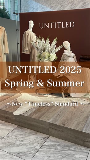 ワールド オンラインストア（WOS）公式アカウント on Instagram: "UNTITLEDの2025年春夏コレクション 展示会の様子をお届け💌 今期のテーマは ”New Timeless Standard ” トレンドに左右されない上質でシンプルな服を 上質さや着心地を守りながら 魅力的にアップデートしたブランドらしい素敵なシーズンです。 その他のトレンドアイテムは、 @world_onlinestore のURLからチェック！ ┈┈┈┈┈┈┈┈┈┈┈┈┈┈┈ 本アカウントでは、 毎日のおしゃれが楽しくなるトレンドコーディネートや、新着アイテム、最新ニュースなどをご紹介しています♪ 是非フォローしてくださいね♡ @world_onlinestore 掲載商品の詳細は、 画像左下の🛍️マークからご覧いただけます。 他にも、「こんな投稿が見たい！」「こんなことが知りたい！」などご希望がございましたら、 コメント欄よりお聞かせください🙇‍♀️ ┈┈┈┈┈┈┈┈┈┈┈┈┈┈ #worldonlinestore #ワールドオンラインストア