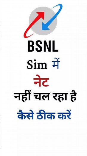 Bsnl Internet Not Working 😭 | Bsnl Apn Setting 4g/5g | Bsnl Network problem | Bsnl Net Problem | Fix