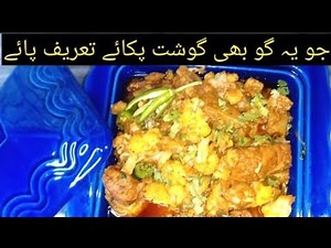 gobi gosht | gosht gobi | gluten free curry |meat and cauliflower curry | how to make gobi gosht