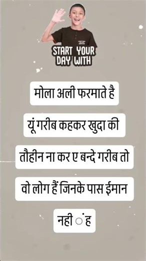 मोला अली फरमातेshare this video 📷 islamic knowledge 🥰 status 🥰 islamic write ✍️ islamic video ✅