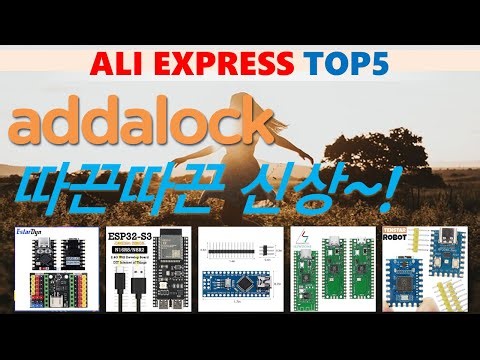 addalock 추천, 최신정보 후기확인 가성비 알리 익스프레스 TOP5