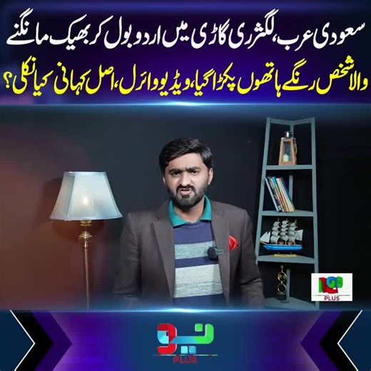 پاکستان کی اصل کہانی کا انکشاف