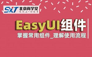 01-2021最新EasyUI快速入门教程_JavaEE全栈工程师教程之jQuery EasyUI实战-使用Layout完成总体布局_前端学习掌握EasyUI常
