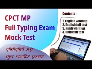 CPCT MP full typing exam | Complete mock test | English and Hindi language सीपीसीटी म.प्र. परीक्षा