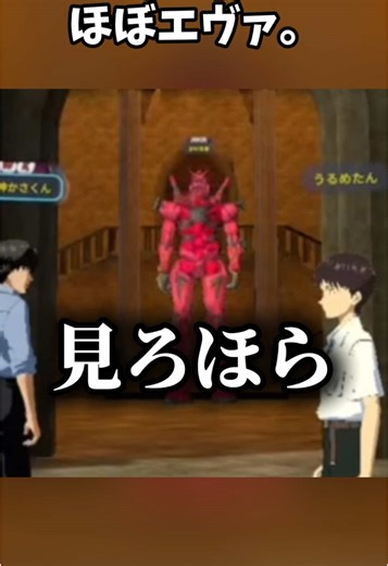 エヴァとVRChatの面白さを探る