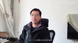 爬虫系列：使用Selenium执行JavaScript