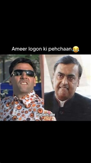 Ameer Logon Ki Pehchaan | Funny Meme | #funny #memes #trending #shorts