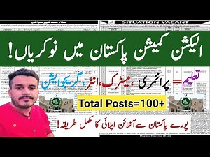 ECP Latest jobs 2025|How to apply Online|Federal Govt Jobs