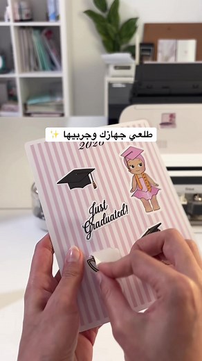 تعلمي كيفية استخدام جهاز الكريكت بسهولة