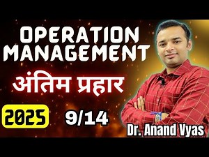 Operation Management | 🔥Antim Prahar 2025🔥| 9/14 | Important Questions and Answers 9