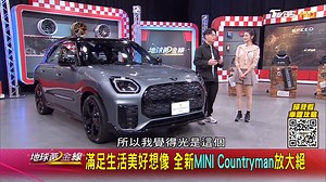 3K views | 【無縫數位銜接 專屬MINI APP一手掌握車況 賞車】 一手掌握車況也太方便了吧！ #車況 #minicountryman | TVBS 新聞 | Facebook