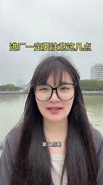 Top 4 Factory Safety Tips for Workers: Keep Safe on the Job