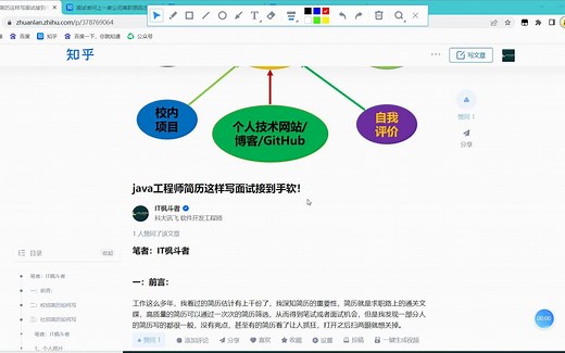 java开发工程师简历这样写面试接到手软