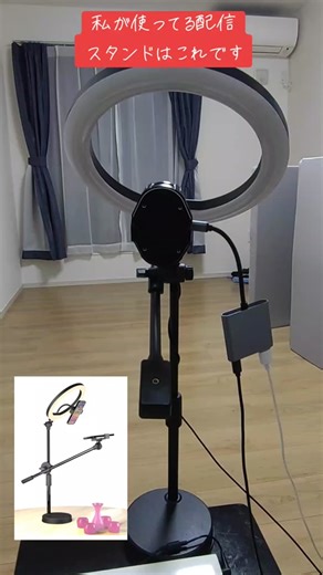 おすすめの配信スタンドを紹介！