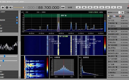 SDR#使用Airspy R2接收FM效果