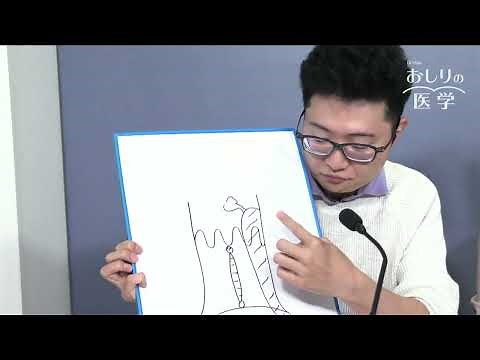 vol.091『肛門ポリープと痔の違いは？手術は必要？？』