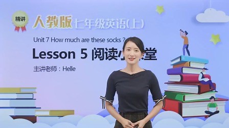 Unit 7 阅读小课堂 第1节