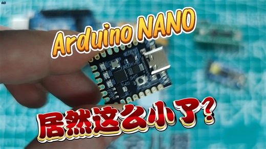 发现一个超小的Arduino NANO系统板^_^