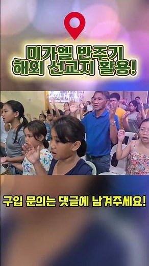 Perfect Worship Praise! Fervent Worship by Local Filipino Believers 🔥 #MichaelAccompanimentMachine