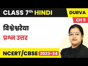 Class 7 Hindi Chapter 9 Question Answers | Vishveshwarya | Class 7 Hindi Durva