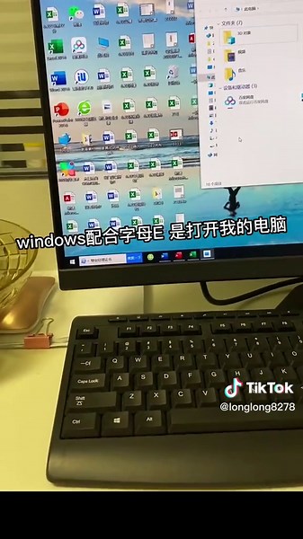 从零开始学电脑：Windows键使用技巧