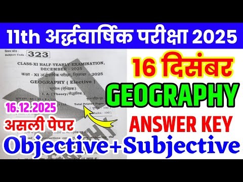 16 December 11th Geography Original Paper Half Yearly Exam 2025 || class 11 bhugol viral paper 2025