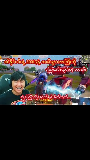 PUBG Mobile Gameplay Highlights with Taka