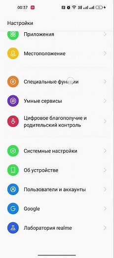 Как отключить TalkBack на телефоне Android?