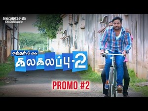 Kalakalappu - 2 | Promo #2 | Sundar C, Hiphop Thamizha Aadhi, Jiiva, Jai, Shiva | Avni