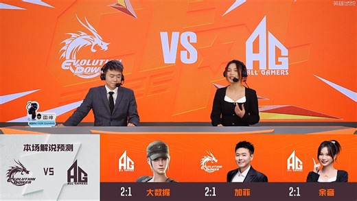 【CFPL春季赛二路解说合集】 3月20日 成都AG vs EP