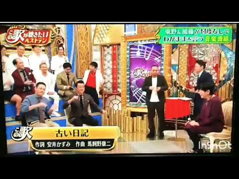 DA PUMP／ISSA (和田アキ子さんモノマネ)