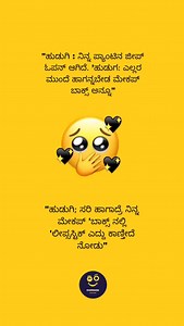 #kannadameme #kannada #karnataka #kannadamemes #kannadatrolls #kannadaactress #dboss #yash #sandalwood #kannadatroll #troll #memes #mandya #kannadamovies #kannadacomedy #bangalore #kannadatrollpage #kannadamusically #kannadamemesanthe #uttarakannada #kannadanadu #darshan #official #mysore #kannadadubsmash #rockingstaryash #hassan #nammakannada #karnatakamemes #kannadigaru | Kannada Memesu
