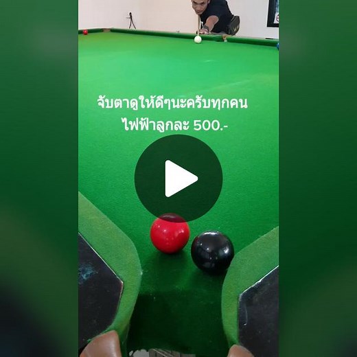 Billiards Gameplay: Aiming and Striking Techniques