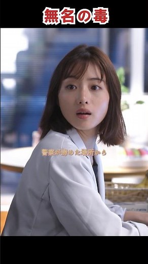 【警察の失態】健康な35歳が「心不全」で死ぬはずがない，アンナチュラル, ドラマ解説, 石原さとみ, ミステリー, ドラマ紹介, 真実,UDIラボ, 井浦新, 窪田正孝, 医療ドラマ, 法医学