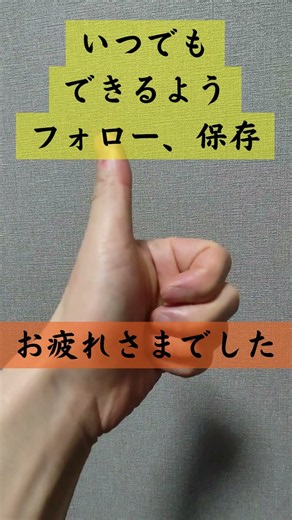 【1分で撃退】朝、日中の強烈な眠気を吹っ飛ばす #健康 #パフォーマンス #睡眠