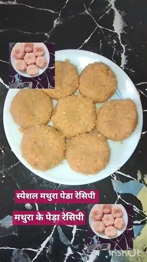 स्पेशल मथुरा पेडा रेसिपी Mathura Peda recipe #viral #food #recipe