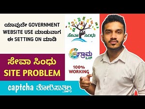 seva sindhu login problem kannada | seva sindhu karnataka new register problem #sevasindhu