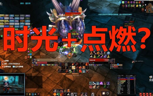 【天涯怀旧】如何轻松应对时光+点燃？备战BWL简单易懂攻略