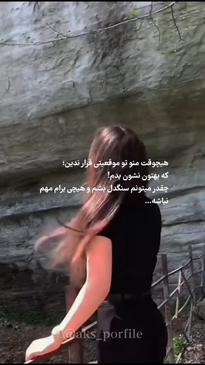 ‎♡ پروفایل دخترونه ♡‎ on Instagram‎: "✨🙏🏻 . . . ┌───── -ˋˏ ∵✉︎∴ ˎˊ- ─────┐ Follow👉@aks_porfile Follow👉@aks_porfile Follow👉@aks_porfile └───── -ˋˏ ∵✉︎∴ ˎˊ- ─────┘ . . . ‌✍🏻⁩مرسی که حمایت می‌کنی 🌱💜 ‌✍🏻⁩اگه از اکسپلوری منو میبینی مهمون پیجم باش🥰 . . . #دخترونه #دختر #عکسپروفایل #پروفایل #عکس #پروفایل_دخترونه #عکس_پروفایل #عکس_نوشته #اکسپلور #explore"‎