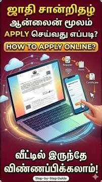 community certificate apply online in tamil | how to apply community certificate online in tamilnadu