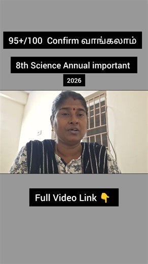 8th Science Annual important Questions 2026 | 8th Science annual question