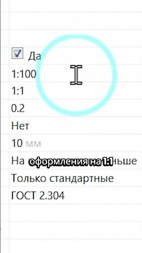 Лайфхаки для работы в nanoCAD. Как изменить масштаб по умолчанию