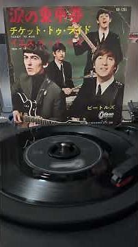 ビートルズ/涙の乗車券(チケット・トゥ・ライド) beatles/ticket to ride japanese viny #ビートルズ#レコード#洋楽#空気録音#vinyl