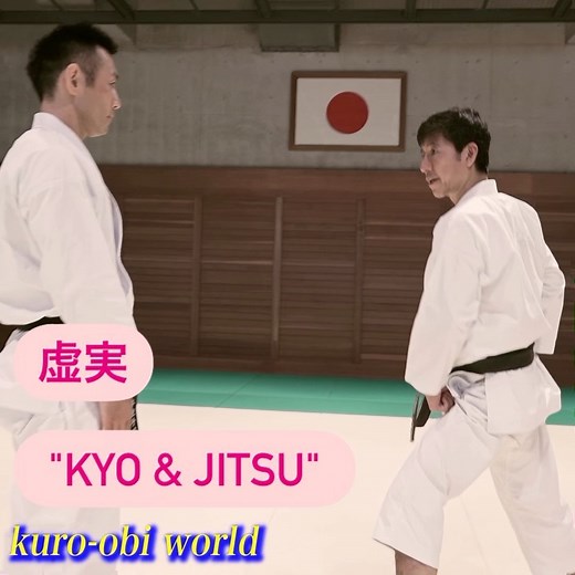 kuro-obi world 黒帯ワールド on Instagram: "中 達也先生が 武道空手における「虚実」を丁寧に解説しています。 ☆DVD「中達也 技のトリセツ」より Tatsuya Naka sensei gives a detailed explanation of "Kyo & Jitsu" in Budo Karate."